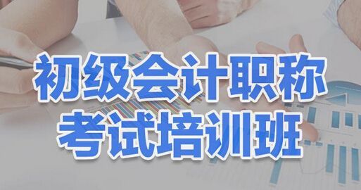 乌鲁木齐恒企会计培训学校