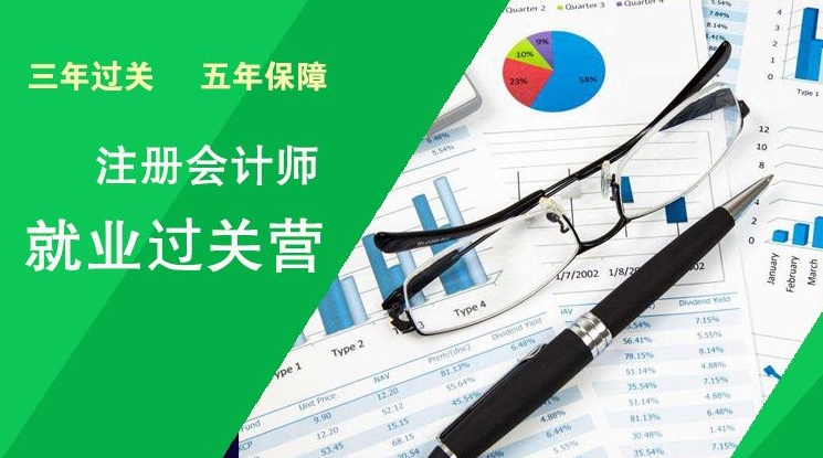 乌鲁木齐恒企会计培训学校 乌鲁木齐恒企会计培训学校